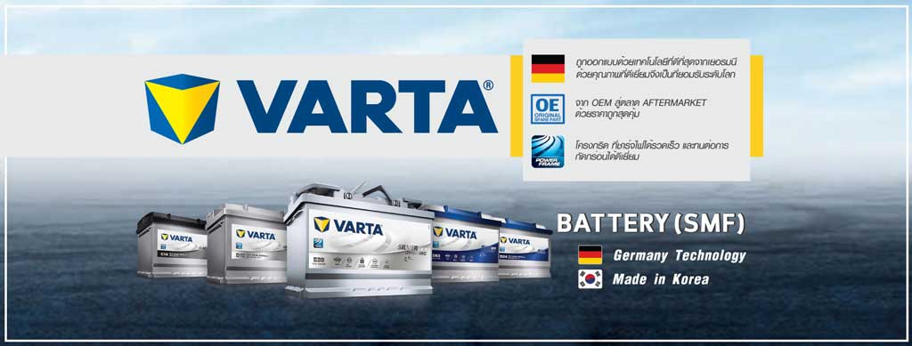 Varta Battery